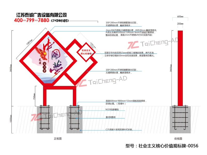 社會(huì)主義核心價(jià)值觀