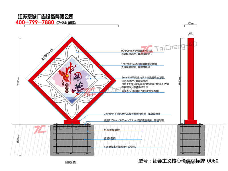 社會(huì)主義核心價(jià)值觀