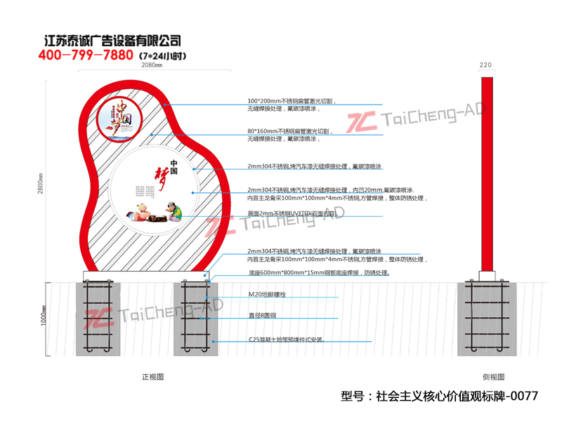 社會(huì)主義核心價(jià)值觀