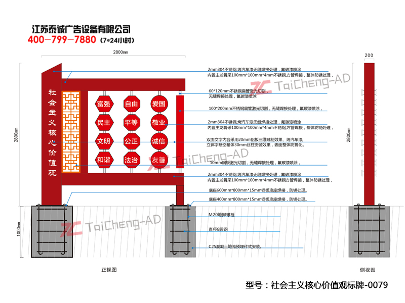 社會(huì)主義核心價(jià)值觀