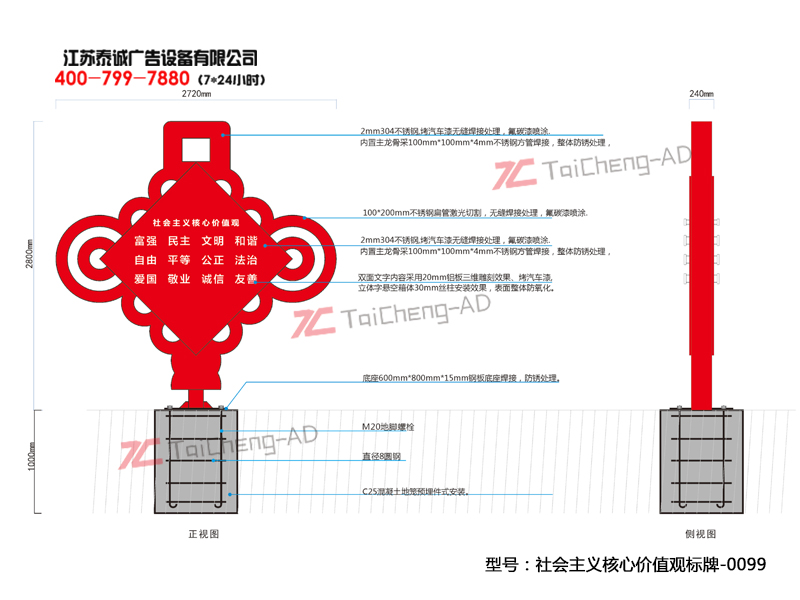 社會(huì)主義核心價(jià)值觀(guān)